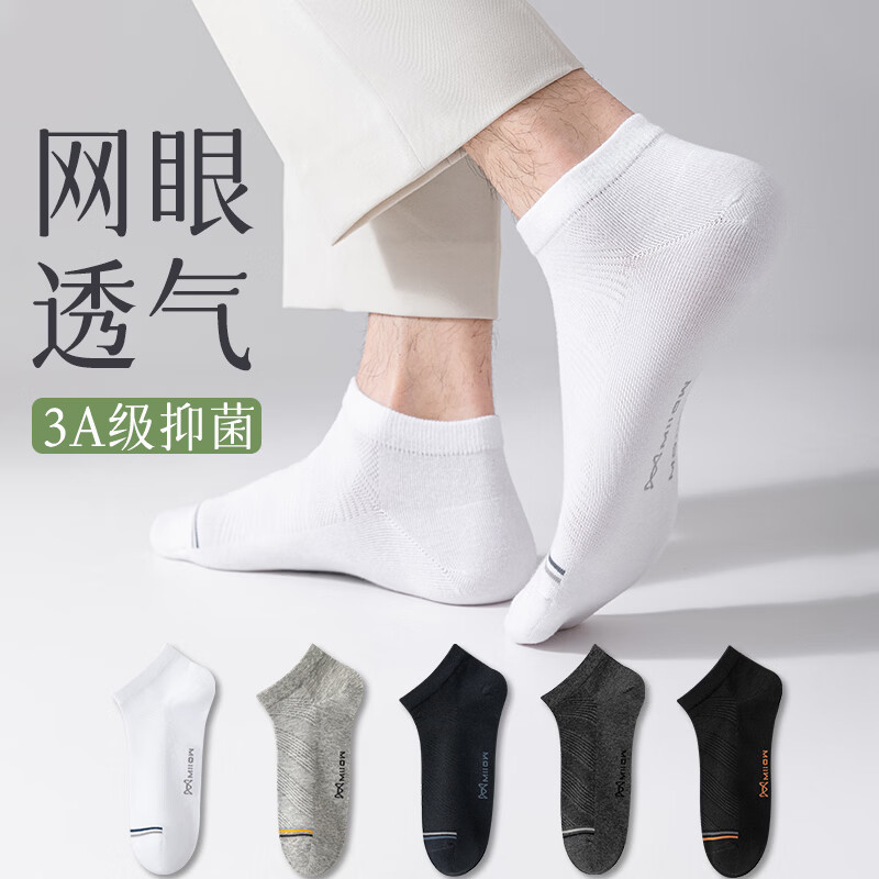 猫人95%纯棉新疆棉男士夏季短袜10双装 29.9元 - 线报酷 猫人95%纯棉新疆棉男士夏季短袜10双装 29.9元 - 线报酷