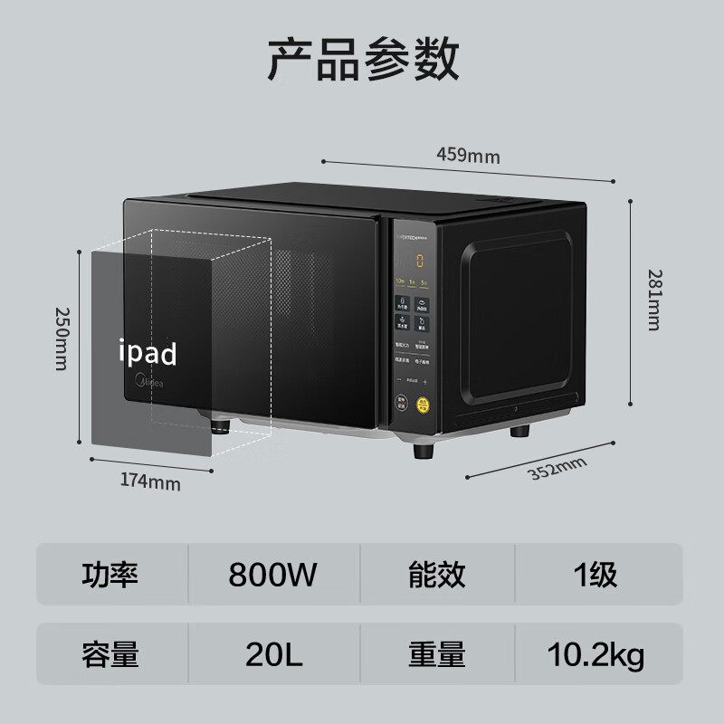 美的PM20M2微波炉20L黑色 251.16元 - 86线报