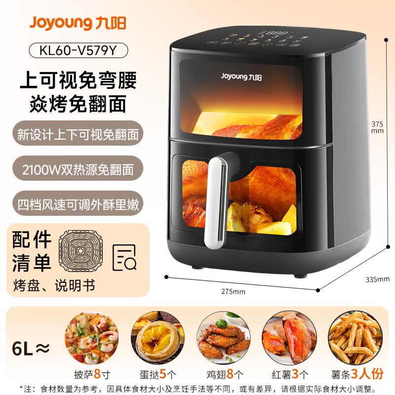 九阳炎烤双热源立体加热烤箱一体机6L KL60-V579Y 150.89元 - 86线报