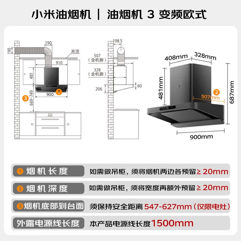 米家变频欧式油烟机3MJ09A 1717.43元 - 86线报