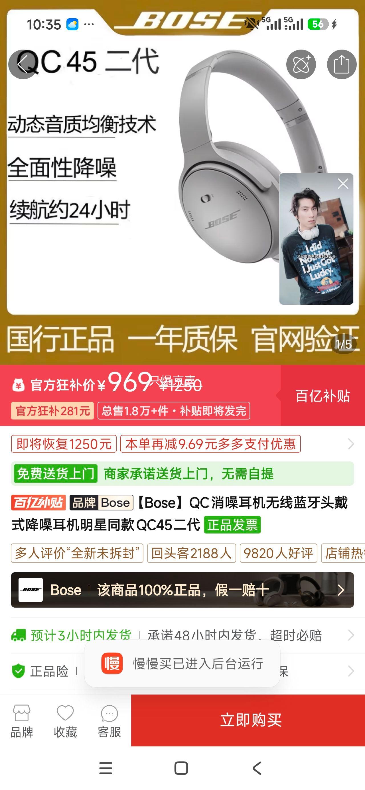Bose QC45无线蓝牙降噪耳机 经典黑 国行正品 969元 - 线报酷