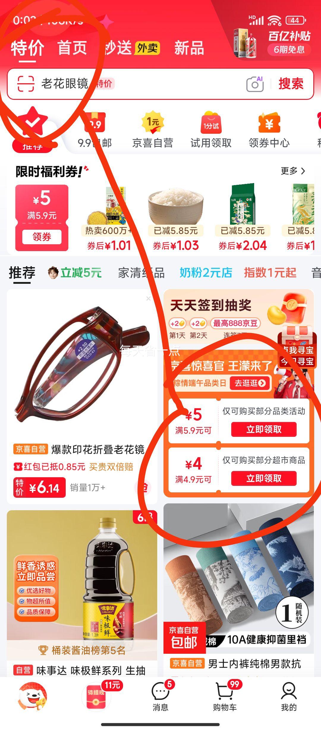 惠和一号贝贝南瓜2斤宝宝辅食 0.82元 - 线报酷
