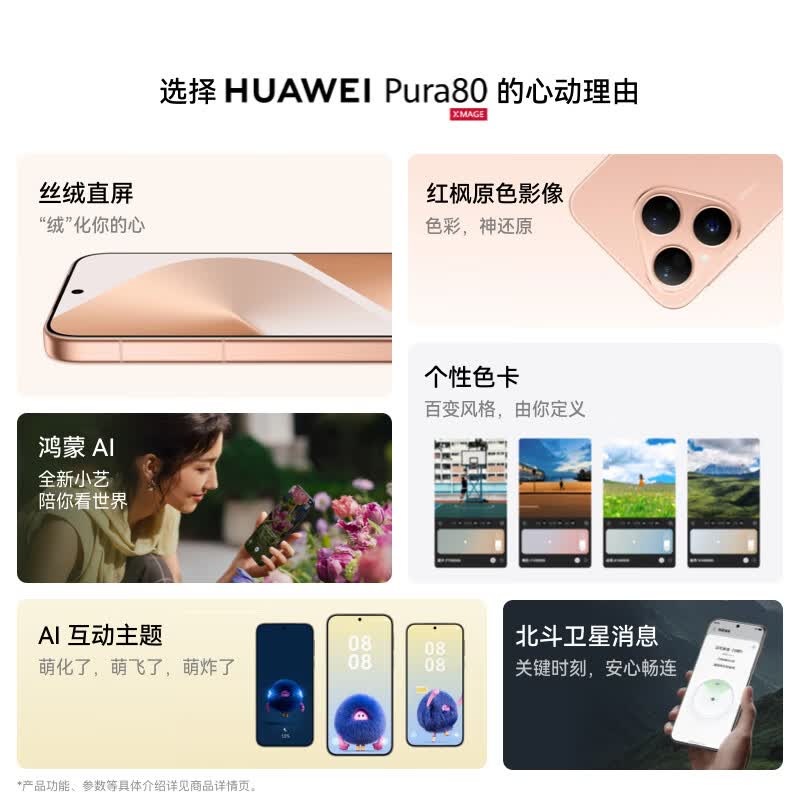 华为Pura 80 5G手机12GB+1TB丝绒绿 4849元 - 86线报