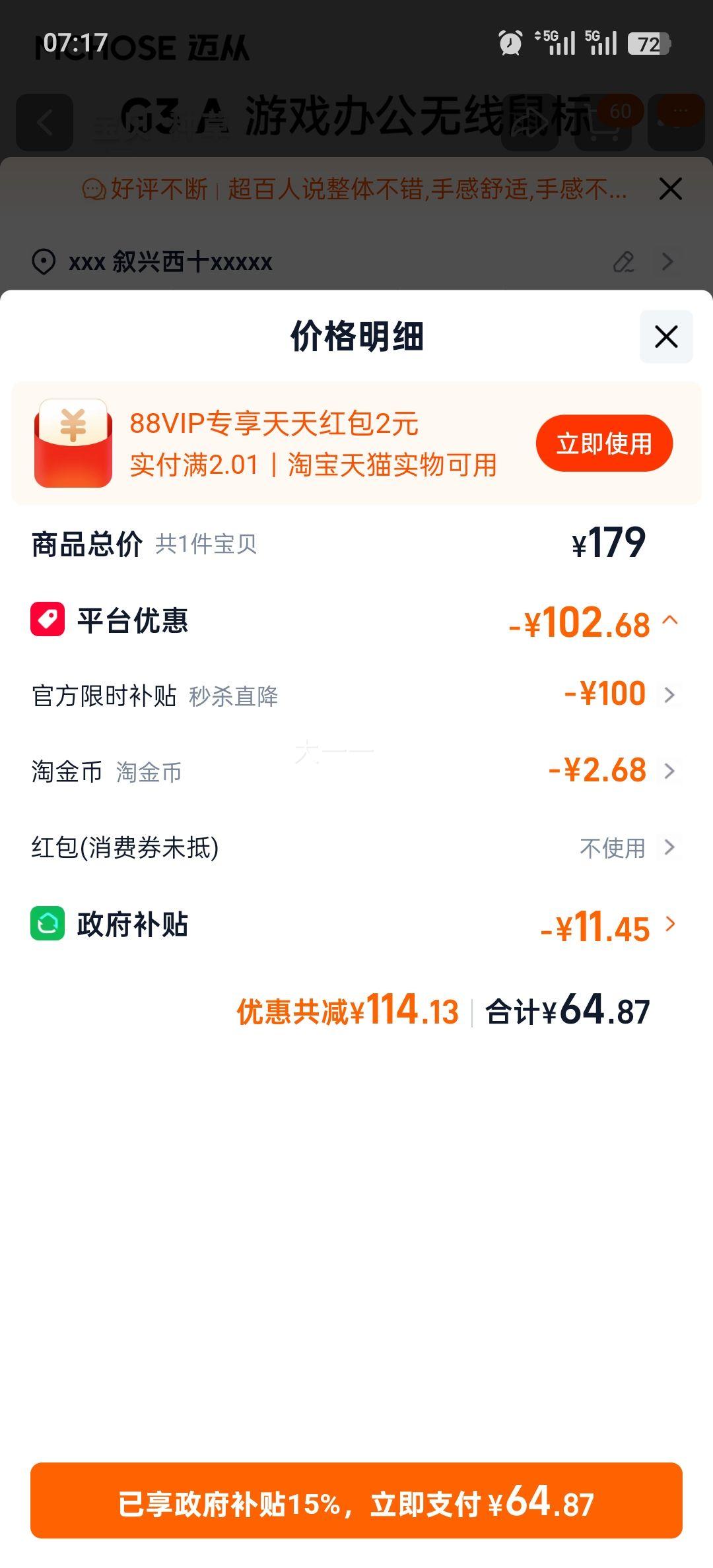MCHOSE迈从 G3A 无线鼠标 三模 白色 64.87元 - 线报酷 MCHOSE迈从 G3A 无线鼠标 三模 白色 64.87元 - 线报酷