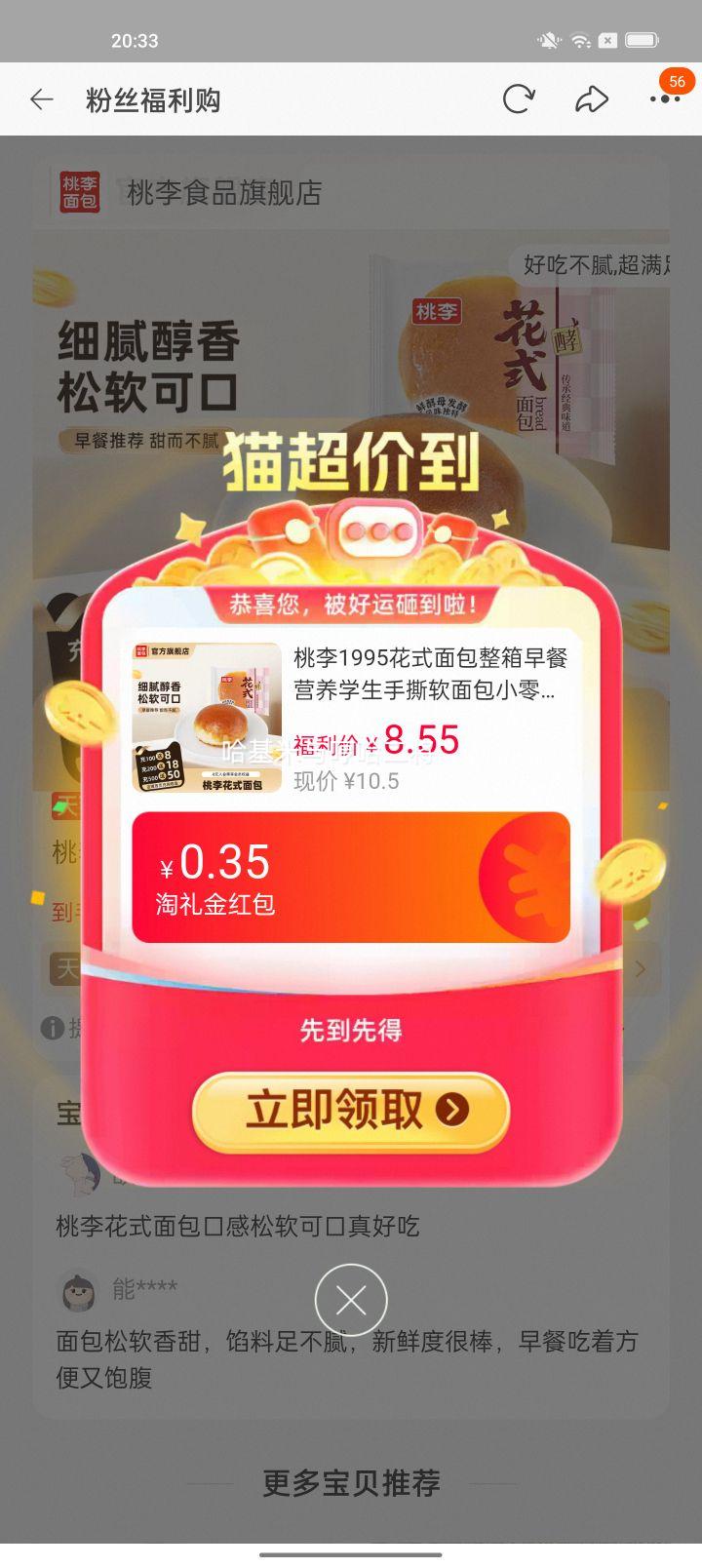 桃李1995花式面包整箱早餐营养手撕软面包*4包 14.41元 - 86线报