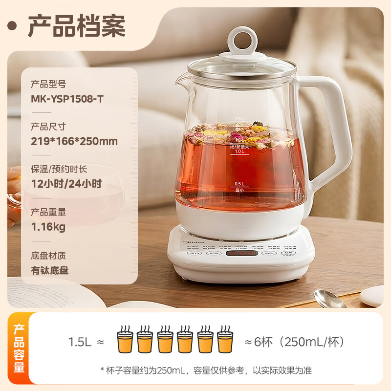 美的 MK-YSP1508-T 恒温炖煮养生壶年度升级款有钛发热盘1.5L 68.31元 - 线报酷