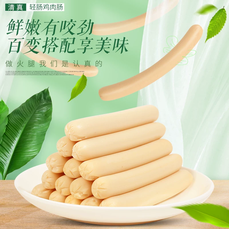 王中王优级火腿肠鸡肉肠玉米肠脆弹香肠两包装 9.9元 - 86线报 王中王优级火腿肠鸡肉肠玉米肠脆弹香肠两包装 9.9元 - 86线报