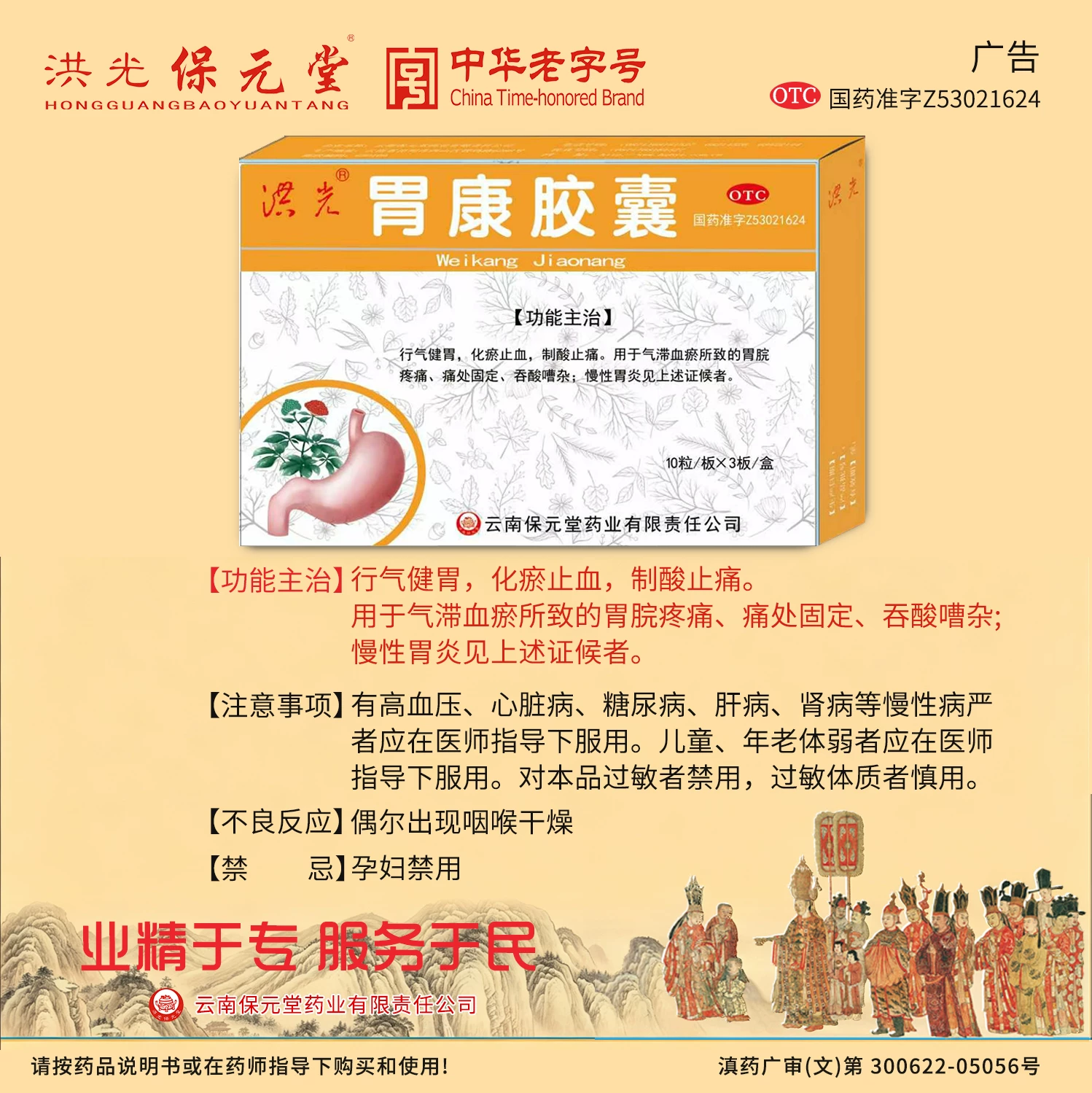 洪光胃康胶囊0.3g*30粒 胃痛胃胀胃酸反酸烧心慢性胃炎 31.86元 - 86线报