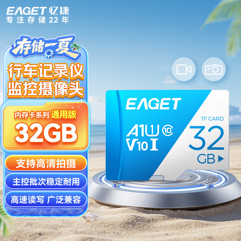 忆捷T1蓝白卡Micro-SD存储卡32GB(USH-I、V30、U3、A1) 39.9元 - 86线报 忆捷T1蓝白卡Micro-SD存储卡32GB(USH-I、V30、U3、A1) 39.9元 - 86线报