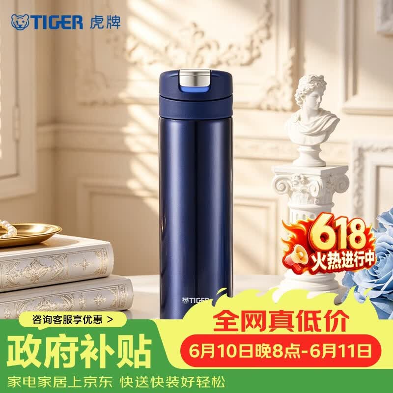 TIGER虎牌保温杯梦重力轻巧弹盖不锈钢保温冷杯MMX-A30C-AI靛蓝色300ml 47.7元 - 86线报 TIGER虎牌保温杯梦重力轻巧弹盖不锈钢保温冷杯MMX-A30C-AI靛蓝色300ml 47.7元 - 86线报