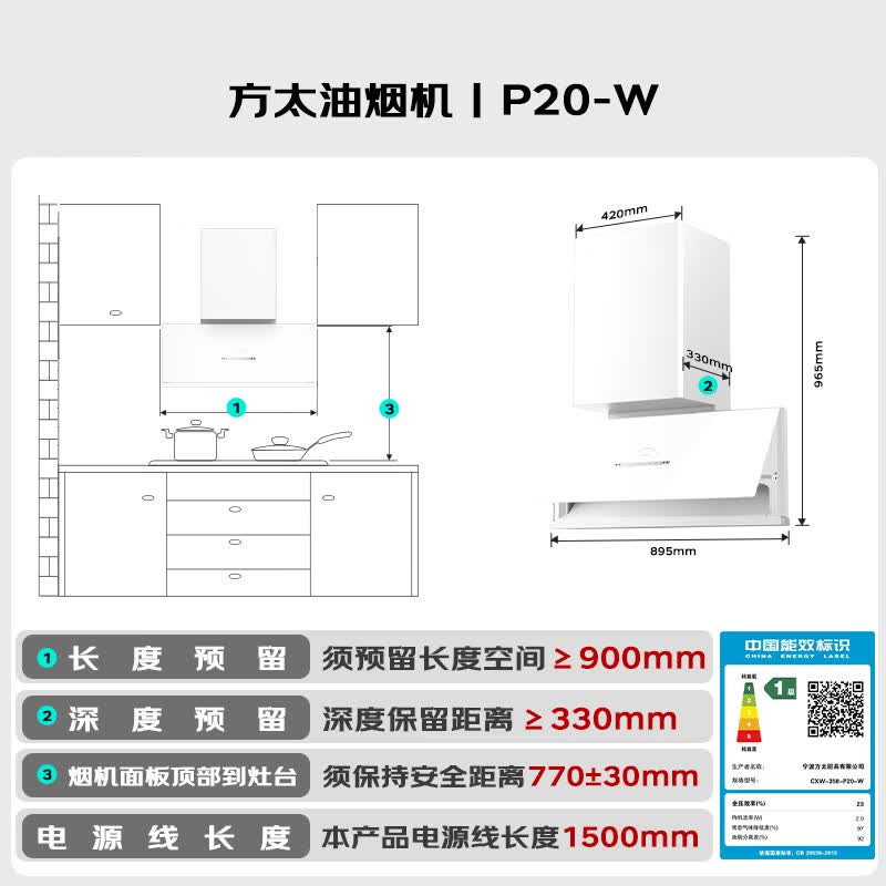 方太超薄平嵌烟灶联动套装白色 3852元 - 86线报