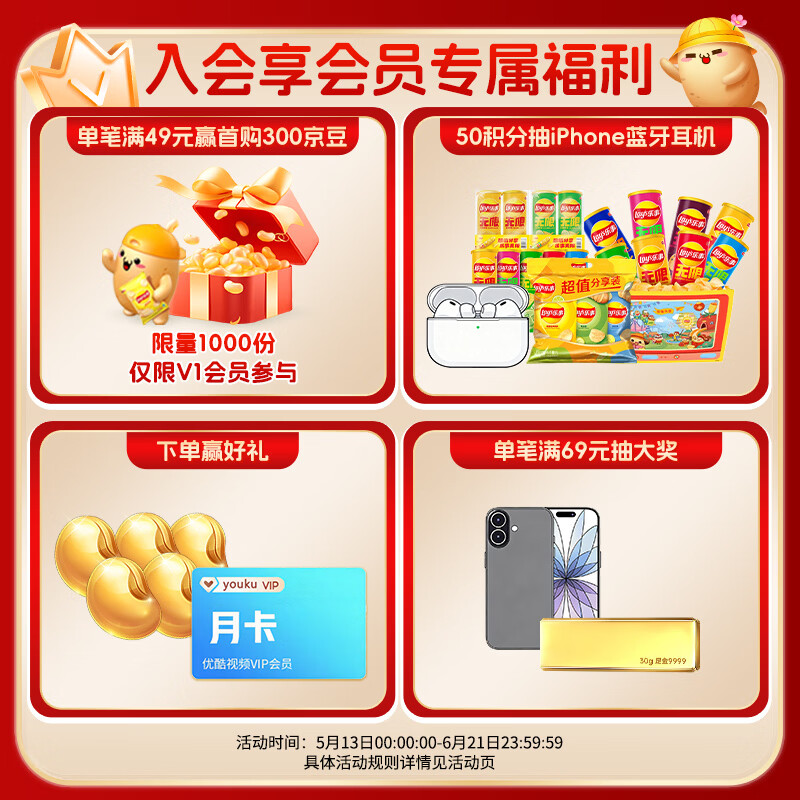 乐事原切马铃薯片大礼包210g 8.92元 - 86线报