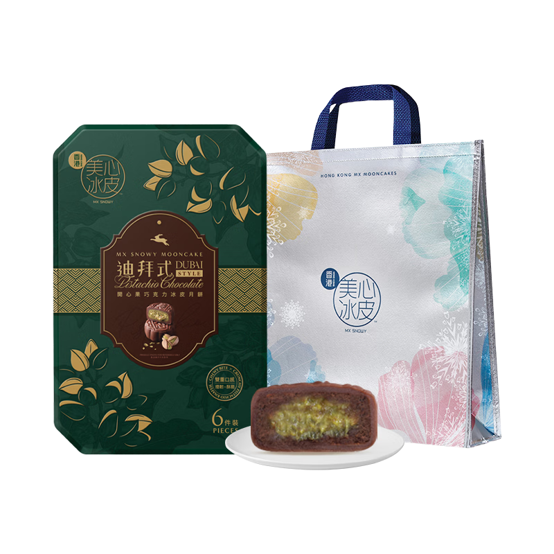 美心香港进口迪拜巧克力开心果冰皮月饼礼盒360g 184元 - 86线报