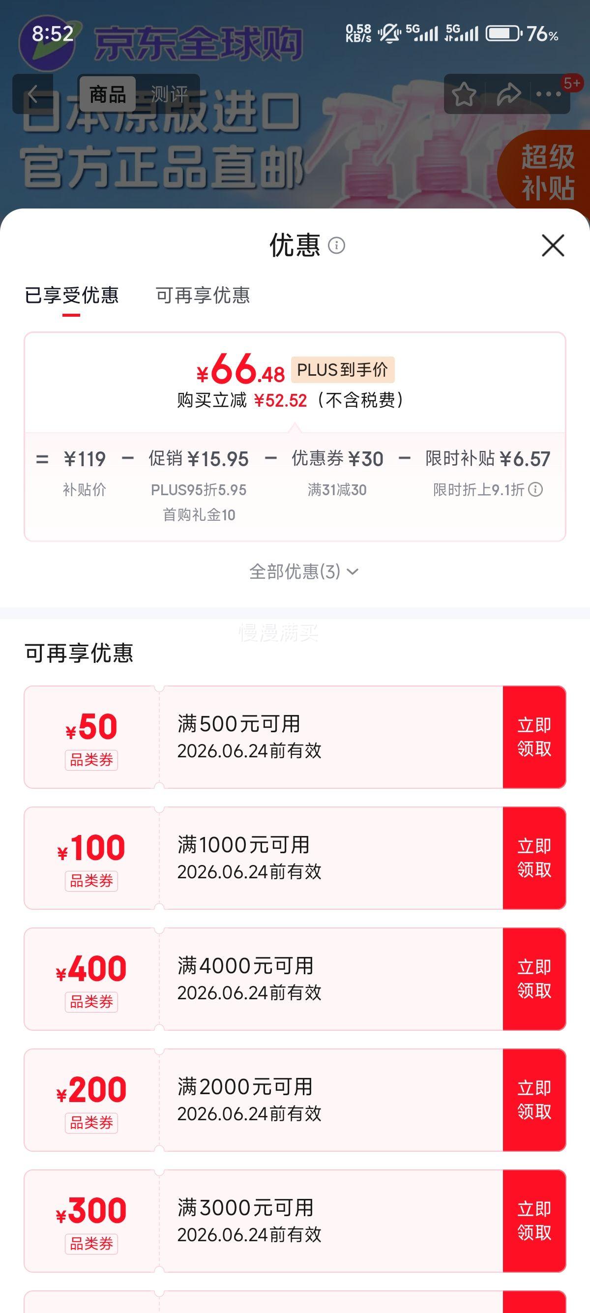 未来VAPE驱蚊喷雾蜜桃味200ml×3 73.05元 - 86线报 未来VAPE驱蚊喷雾蜜桃味200ml×3 73.05元 - 86线报