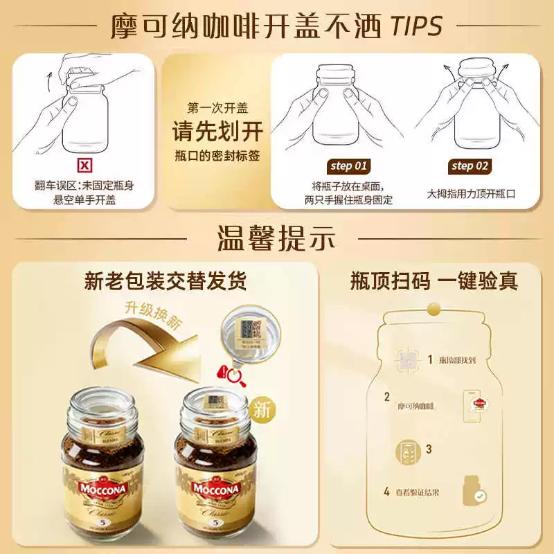 摩可纳经典8号冻干速溶咖啡粉 103.55元 - 86线报