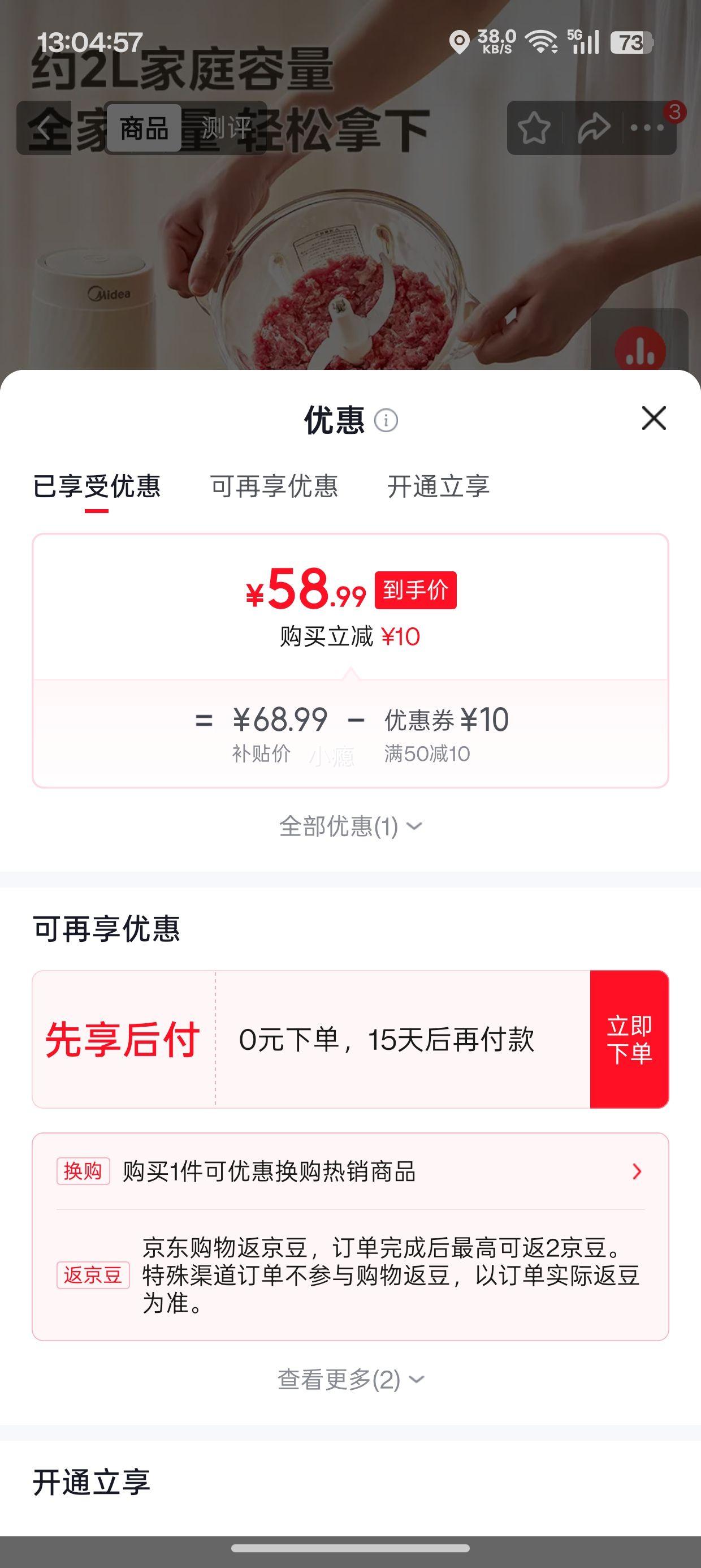 美的绞肉机JC012防塞肉系列2L一键速绞 58.99元 - 86线报
