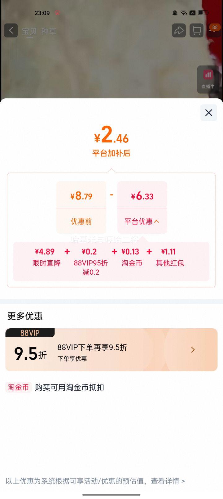 宜人家南酸枣糕100g独立包装 3.44元 - 86线报 宜人家南酸枣糕100g独立包装 3.44元 - 86线报