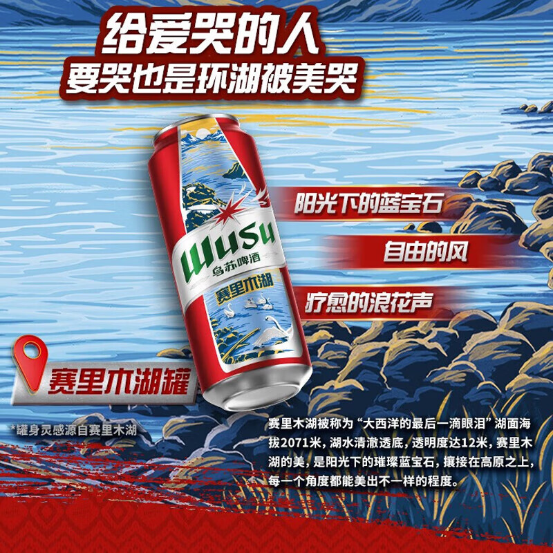 乌苏啤酒国产大红乌苏烈性拉格啤酒500mL12罐整箱装 42.9元 - 线报酷