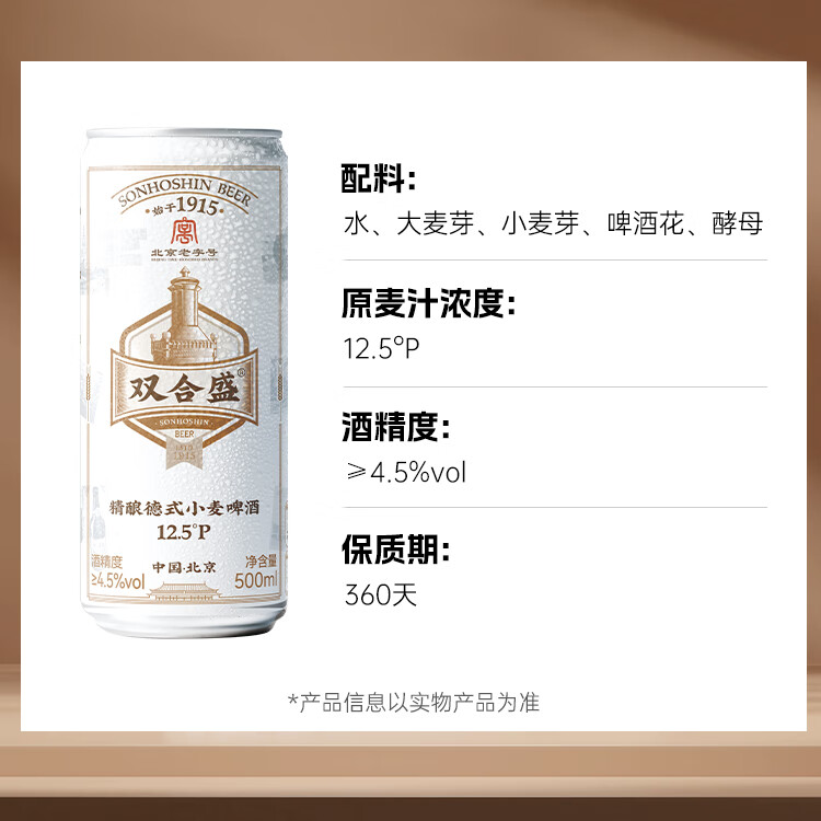 双合盛德式小麦精酿啤酒百年全麦白啤500ml*24罐整箱装 100.54元 - 86线报