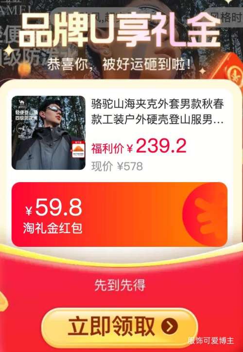 骆驼山海夹克外套男女士工装户外硬壳登山服 189.2元 - 86线报