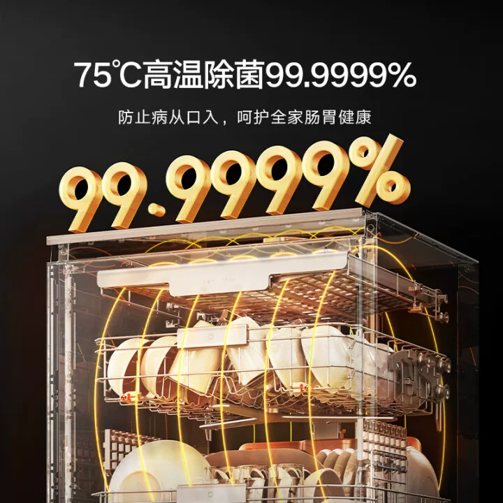 米家P2系列QMDW1603M嵌入式洗碗机16套黑色 2482.25元 - 线报酷
