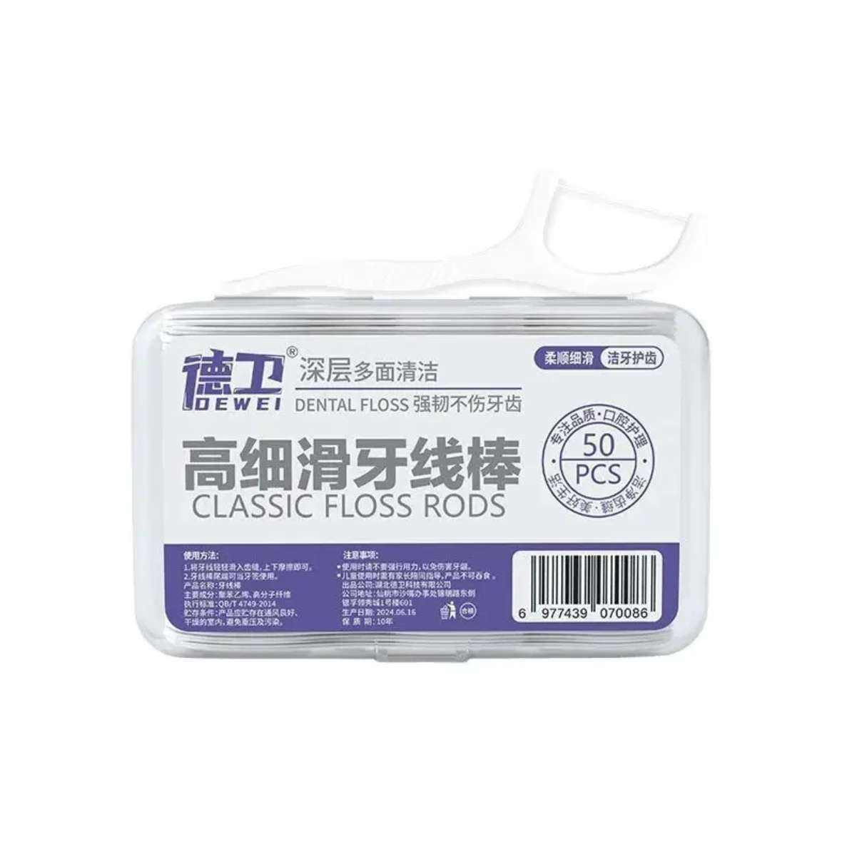 马年限定抗菌高弹力牙线棒超细便携2盒100支 0.98元 - 86线报 马年限定抗菌高弹力牙线棒超细便携2盒100支 0.98元 - 86线报