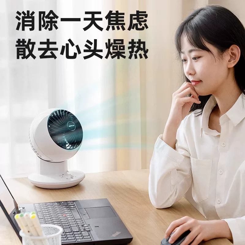 爱丽思PCF-SM12空气循环扇 69元 - 86线报