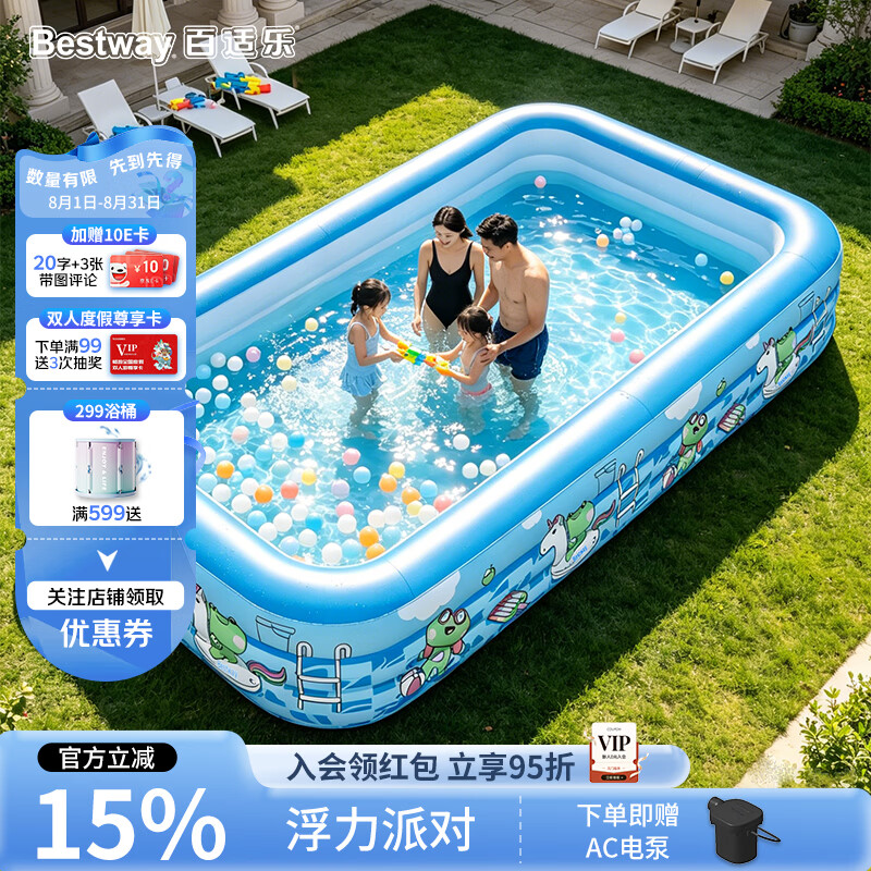 BESTWAY 加厚可折叠充气游泳池 蓝色 2.1m 儿童戏水池 93元 - 86线报