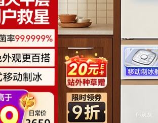 美菱小确杏502L法式多门冰箱BCD-502WFP9CZX 2666.93元 - 86线报