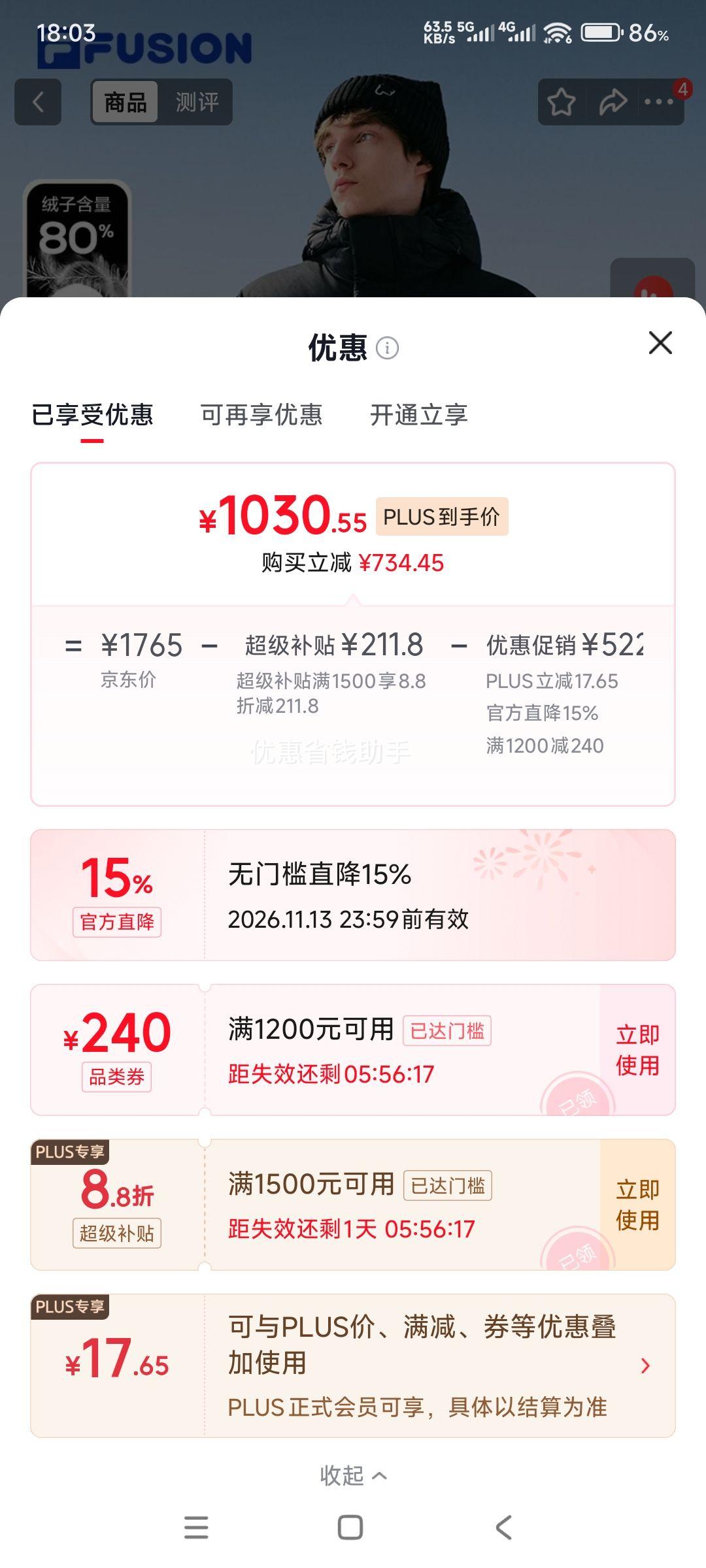 FILA斐乐蓬蓬羽绒服26冬新款情侣宽松保暖外套 1030.55元 - 86线报