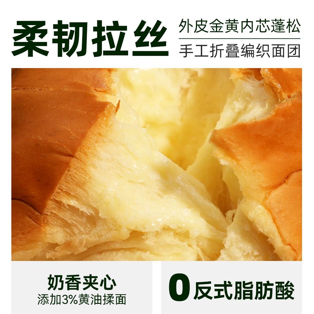 豪士酵香老面包手撕软面包营养早餐速食代餐500g整箱蛋糕食品 11.9元 - 86线报