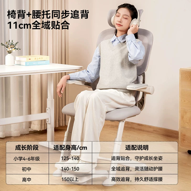 爱果乐青少年学习椅初中生人体工学写字椅子办公电脑座椅 303.1元 - 线报酷