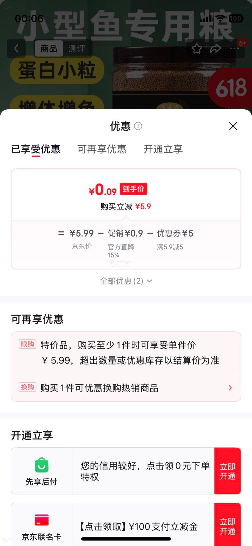 小金鱼孔雀鱼饲料0.3mm上浮高蛋白鱼粮110ml体验装 0.09元 - 86线报