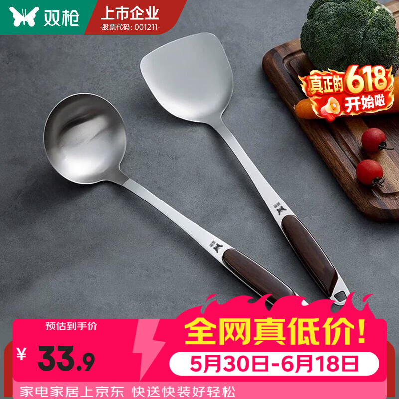 双枪不锈钢锅铲+汤勺 16.95元 - 线报酷 双枪不锈钢锅铲+汤勺 16.95元 - 线报酷