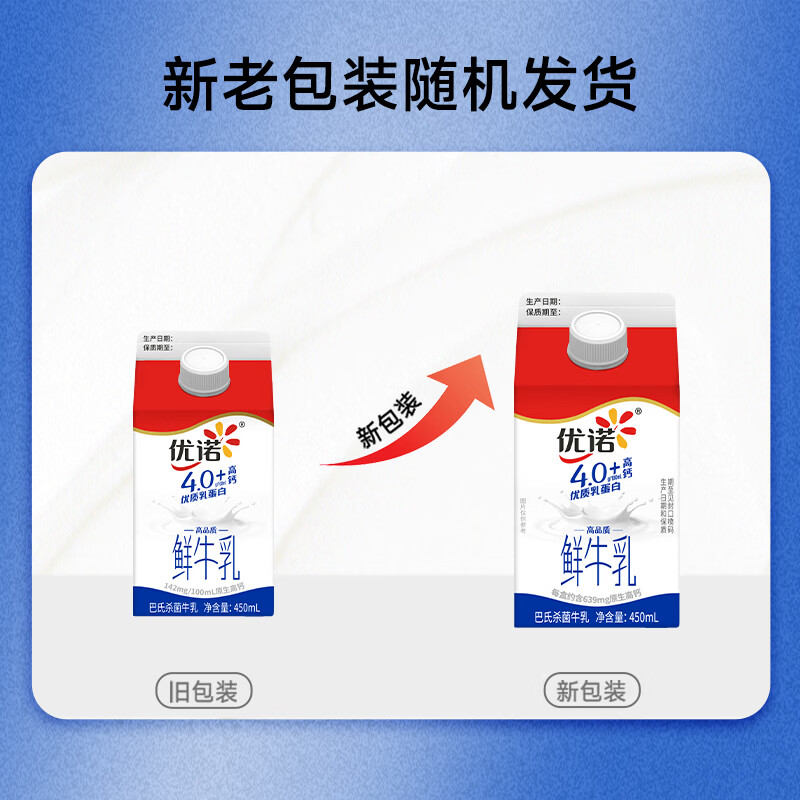 优诺4.0g乳蛋白全脂高温杀菌乳450ml 12.28元 - 86线报