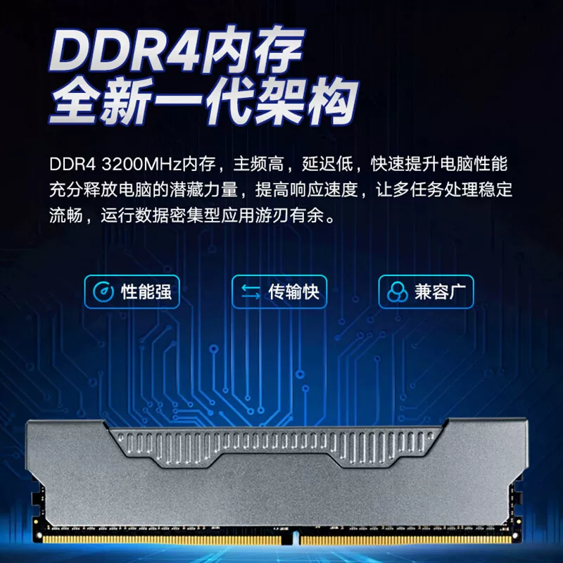 色技师DDR4 8G台式机内存条3200 298元 - 86线报