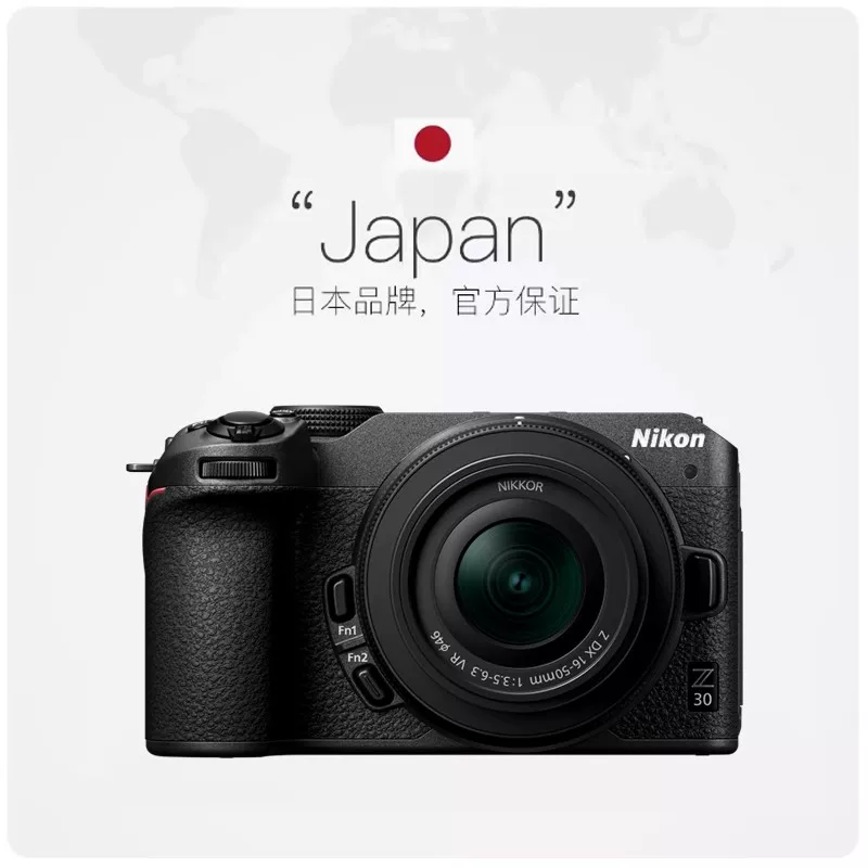 尼康Z30微单相机入门级z30尼康16-50相机数码高清旅游 3798.48元 - 86线报