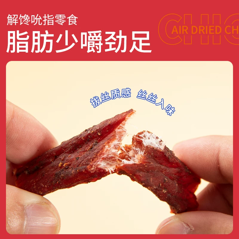农香森风干鸡肉干手撕鸡胸肉条人吃小零食减低肥脂麻辣78克 9.9元 - 86线报