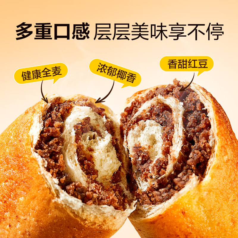 良品铺子 全麦椰香红豆卷 800g 券后14.9元 满20减7元 - 折送网 良品铺子 全麦椰香红豆卷 800g 券后14.9元 满20减7元 - 折送网