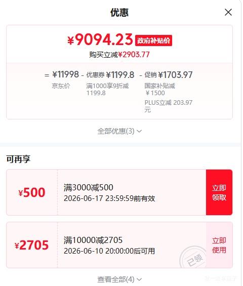 10日20点 PLUS 松下 白月光5.0 Ultra 洗烘套装 - 美泡泡