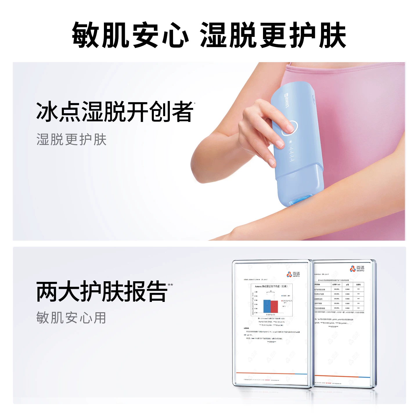 Ulike UI04脱毛器 1169.1元 - 86线报 Ulike UI04脱毛器 1169.1元 - 86线报