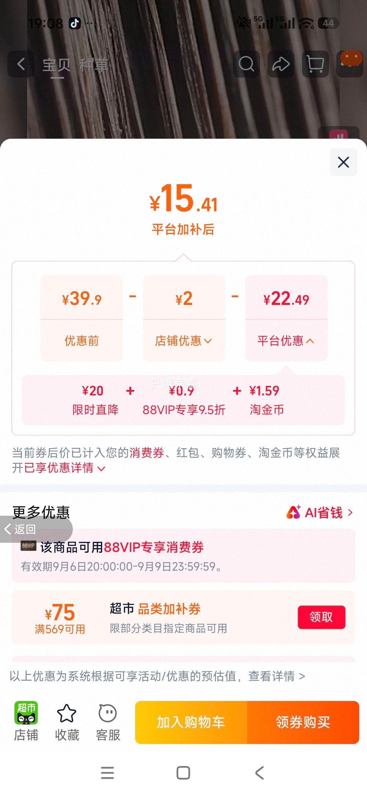 蜂花护发素女士修护柔顺润发乳膏1000mL 14.41元 - 86线报