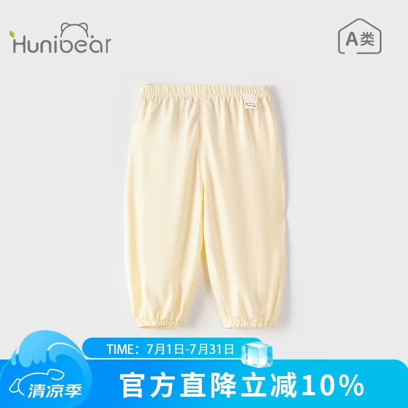 欢喜小熊宝宝裤子莫代尔新款夏装防蚊裤长裤男裤薄款透气女婴空调黄色80 14.34元 - 86线报