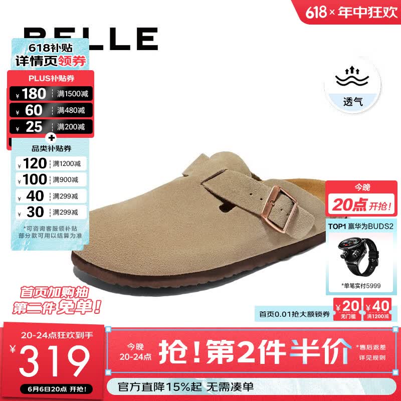 百丽全真牛皮一脚蹬包头透气勃肯鞋A1076B 144.51元 - 86线报