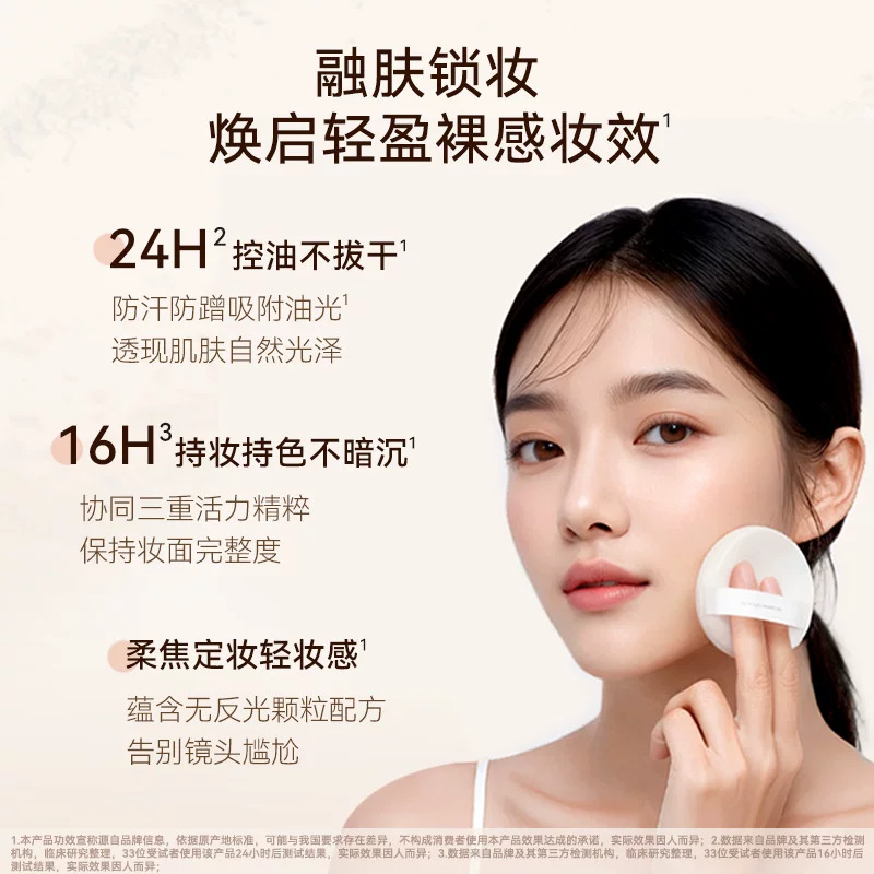 罗拉玛希罗拉玛斯亚焕颜透明蜜粉29g 118元 - 86线报