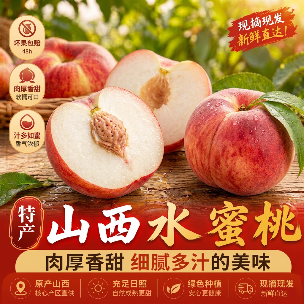 京世泽蛋枣水蜜桃当季脆桃新鲜桃子水果水蜜桃含箱5斤装净重4.5斤起 11.9元 - 86线报