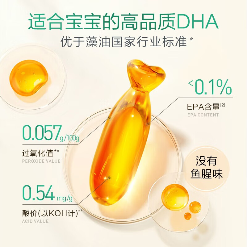 天然博士dha藻油金标藻油升级款双营养藻油66粒 231.25元 - 86线报