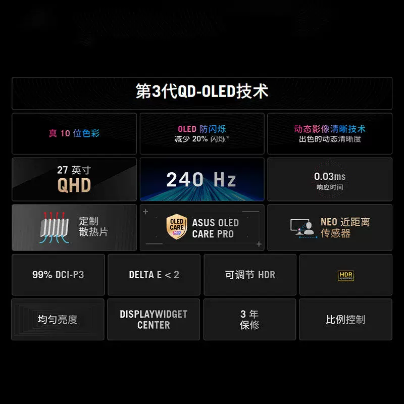 华硕XG27AQDMES 240Hz OLED屏黑色26.5英寸显示器 2549元 - 86线报 华硕XG27AQDMES 240Hz OLED屏黑色26.5英寸显示器 2549元 - 86线报