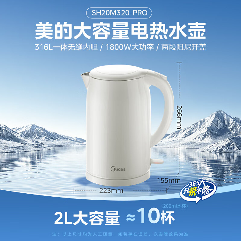 美的316L不锈钢双层防烫电水壶2L 67.67元 - 86线报