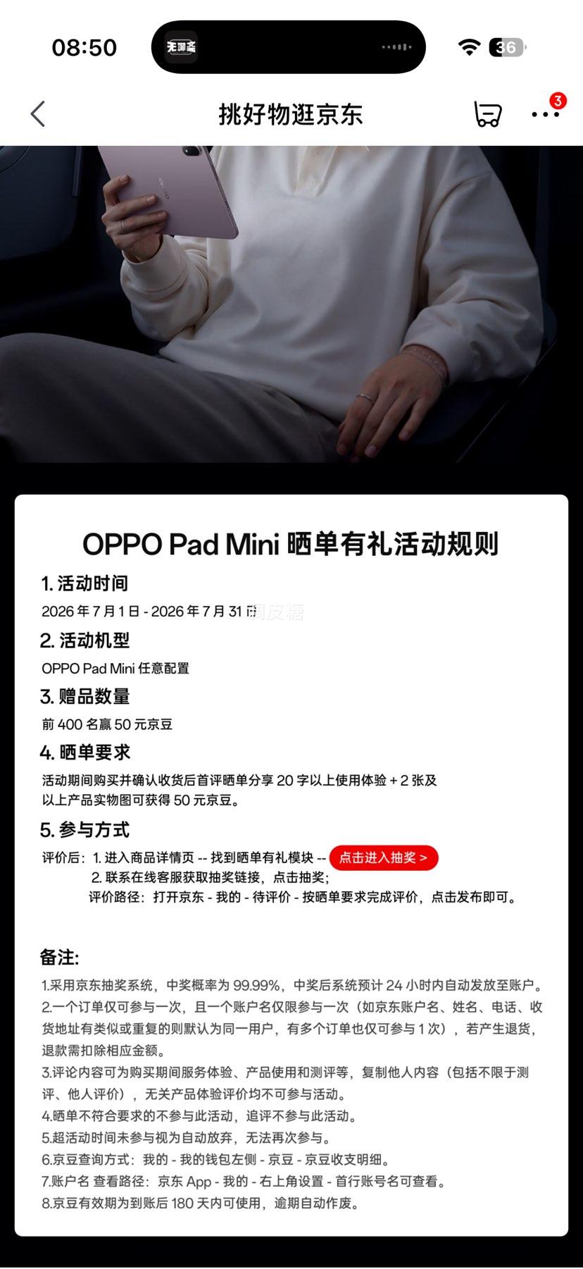OPPO Pad Mini 8.8英寸平板电脑深空灰12+256G 3199元 - 86线报